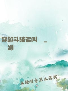 穿越斗破名叫蕭風