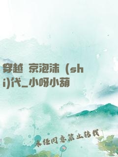 穿越東京泡沫時(shí)代