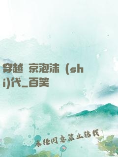 穿越東京泡沫時(shí)代