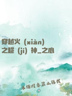 穿越火線(xiàn)之超級(jí)槍神