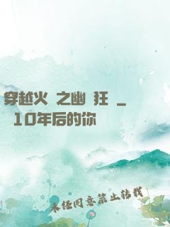 穿越火線之幽靈狂襲