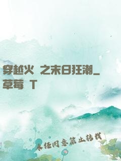 穿越火線之末日狂潮