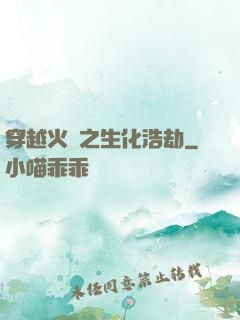 穿越火線之生化浩劫