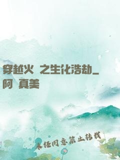 穿越火線之生化浩劫