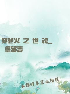 穿越火線之異世軍魂