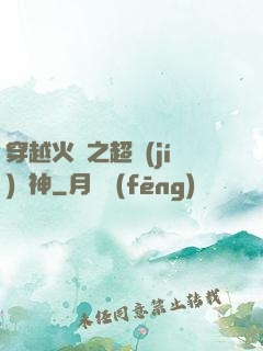 穿越火線之超級(jí)槍神