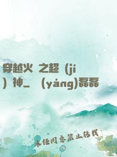 穿越火線之超級(jí)槍神