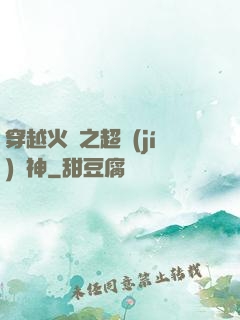 穿越火線之超級(jí)槍神