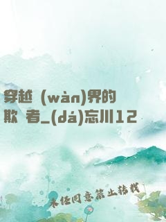 穿越萬(wàn)界的欺詐者