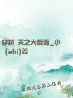 穿越諸天之大反派