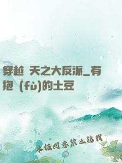 穿越諸天之大反派