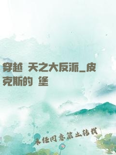 穿越諸天之大反派