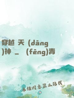 穿越諸天當(dāng)神話