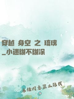 穿越隨身空間之鳳琉璃