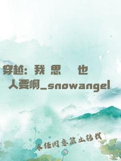 穿越：我尋思這機緣也沒人要啊