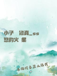 窮小子獵艷修真