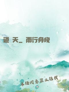 窺道諸天