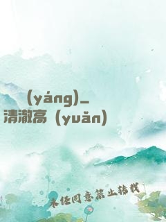 窺陰陽(yáng)