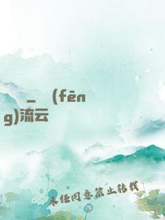 窺陰陽