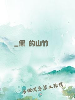 窺陰陽