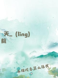 竊天