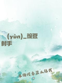 竊運(yùn)