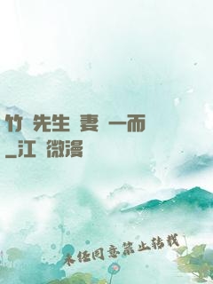 竹馬先生寵妻從一而終