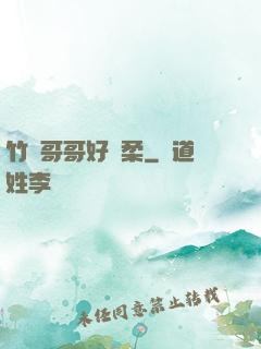 竹馬哥哥好溫柔