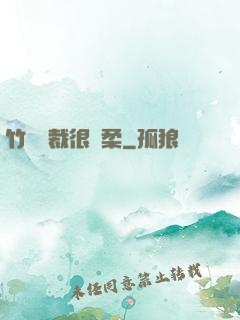 竹馬總裁很溫柔