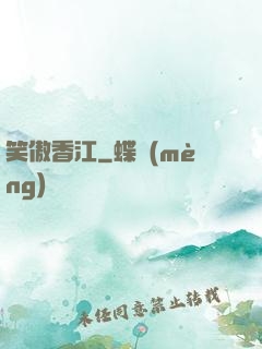 笑傲香江