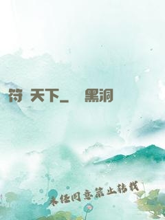 符箓天下