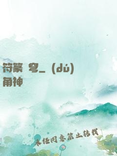 符篆蒼穹