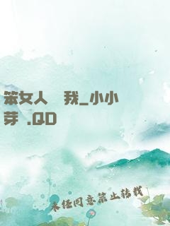 笨女人別愛我