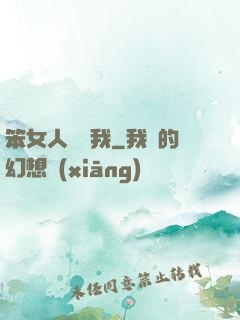 笨女人別愛我