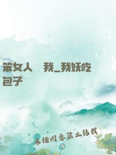 笨女人別愛我