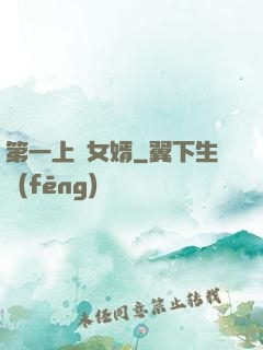 第一上門女婿