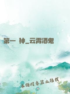 第一劍神