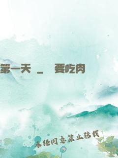 第一天師