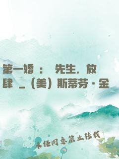 第一婚寵：顧先生，放肆愛