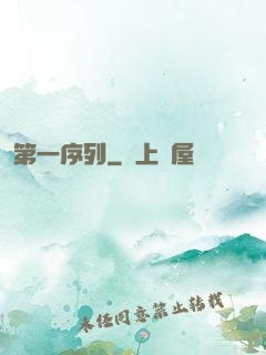 第一序列