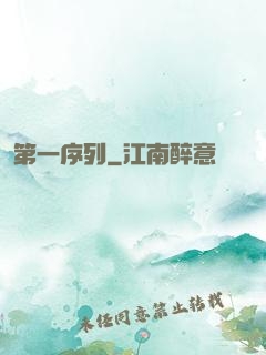 第一序列