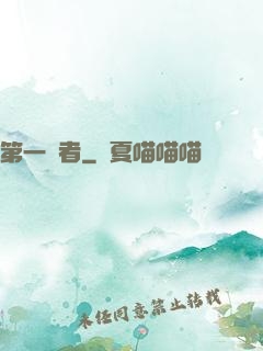 第一強者