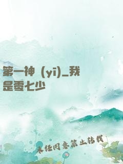 第一神醫(yī)