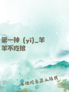 第一神醫(yī)