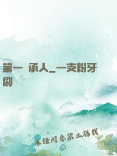 第一繼承人