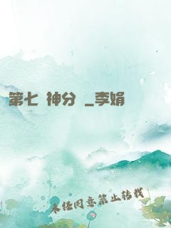 第七獵神分隊