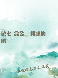 第七號命令