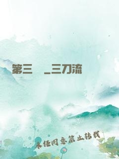 第三張臉