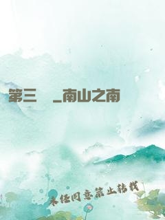 第三張臉