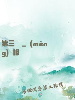 第三張臉